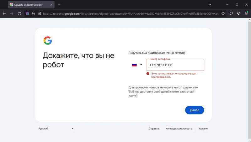 Російські користувачі не в змозі підтвердити свої профілі в Google, використовуючи російські телефонні номери, -- повідомляють російські ЗМІ.