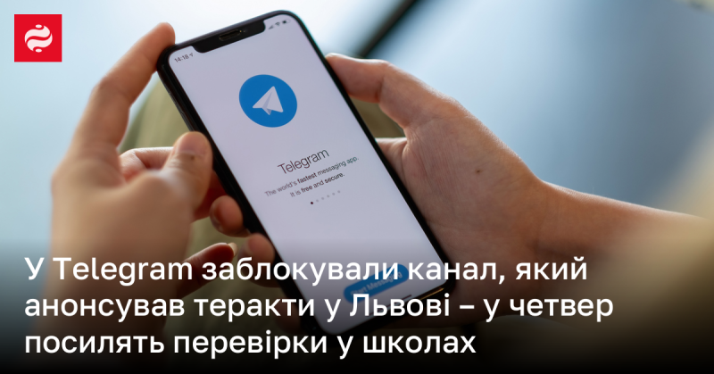 У Telegram було заблоковано канал, що розповсюджував інформацію про заплановані теракти у Львові. У четвер в навчальних закладах посилять заходи безпеки.