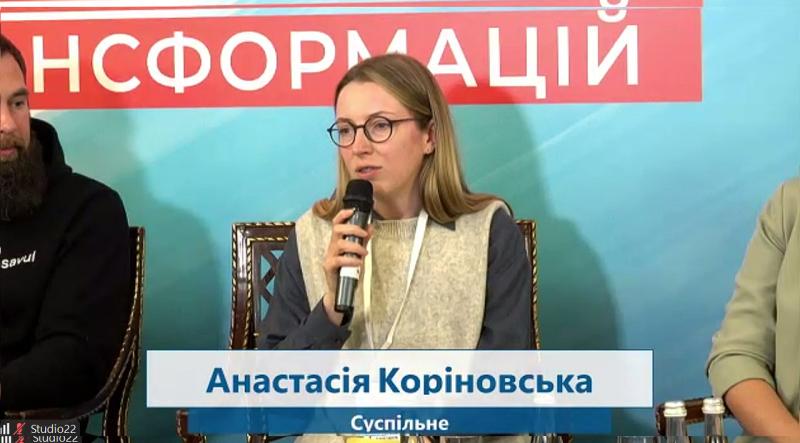 Суспільне не застосовує штучний інтелект для генерації новин. Усі матеріали проходять перевірку людиною, -- зазначила Анастасія Коріновська.